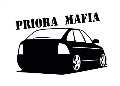 Лот: 4874000. Фото: 1. Приора Мафия / Priora Mafia наклейка... Наклейки автомобильные