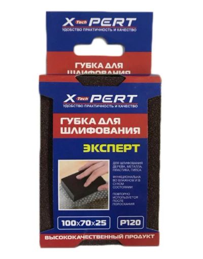 Лот: 19038762. Фото: 1. Наждачная Губка X-Pert 100*70... Инструмент для кузовного ремонта, окрасочное оборудование