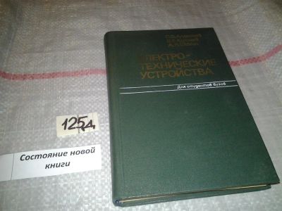 Лот: 7047399. Фото: 1. Алексеев О. В., Китаев В. Е... Справочники