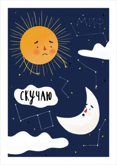 Лот: 24462227. Фото: 1. Открытка «Скучаю». Другое (литература, книги)
