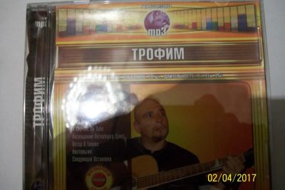 Лот: 9413238. Фото: 1. Трофим, формат MP3 (дубль). Аудиозаписи