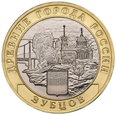 Лот: 8381106. Фото: 1. 10 рублей 2016 год Зубцов мешковая. Россия после 1991 года