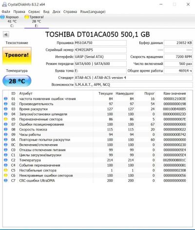 Лот: 15313688. Фото: 1. Жесткий диск 500Гб Toshiba DT01ACA050. Жёсткие диски