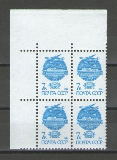 Лот: 15302733. Фото: 1. 1991 год. Квартблок. 13-й стандартный... Марки