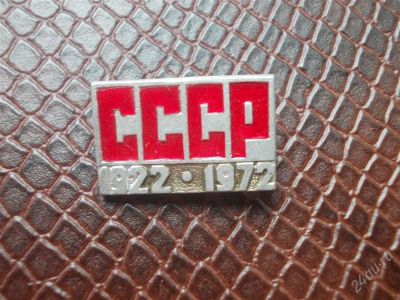 Лот: 2134856. Фото: 1. Значок в вашу коллекцию. Лот... Сувенирные
