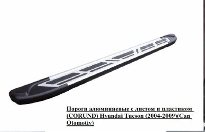 Лот: 7900641. Фото: 1. Пороги алюминиевые CAN (Турция... Кузов
