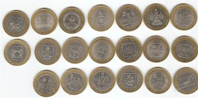 Лот: 1332311. Фото: 1. Лот 25 шт 10 рублей юбилейных... Россия после 1991 года