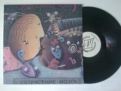 Лот: 263701. Фото: 1. Vinyl Моральный Кодекс *Сотрясение... Аудиозаписи