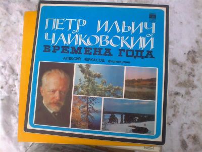 Лот: 3600394. Фото: 1. чайкрвский винил. Аудиозаписи