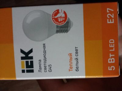 Лот: 15026911. Фото: 1. Лампа светодиодная IEK ECO G45... Другое освещение