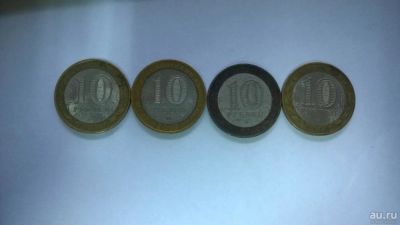 Лот: 9876259. Фото: 1. 10 рубей 2007 2008 2009 Архангельская... Россия после 1991 года