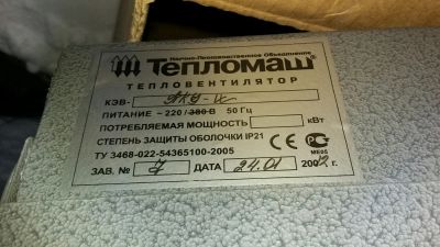 Лот: 11519351. Фото: 1. ПКУ Тепломаш. Промышленное