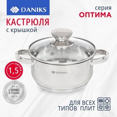 Лот: 24095646. Фото: 1. Кастрюля нержавеющая сталь, 1... Кастрюли
