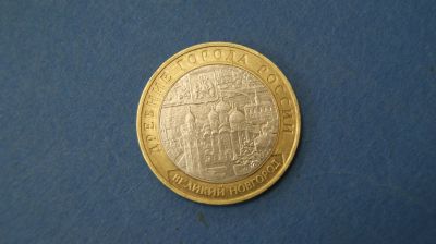 Лот: 19392258. Фото: 1. монета 10 рублей 2009 год ммд... Россия после 1991 года