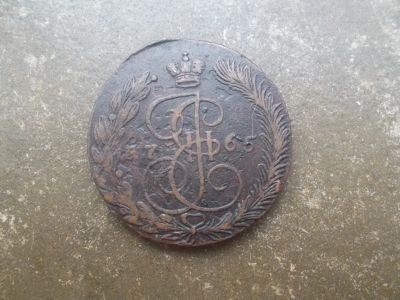 Лот: 14107234. Фото: 1. 5 копеек 1765 ЕМ. Россия до 1917 года