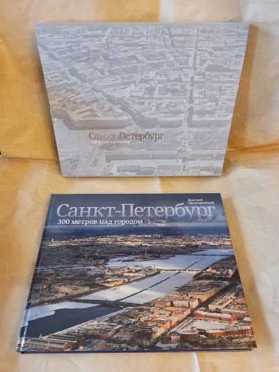 Лот: 25639984. Фото: 1. Книга подарочная Санкт-Петербург... Другое (искусство, культура)