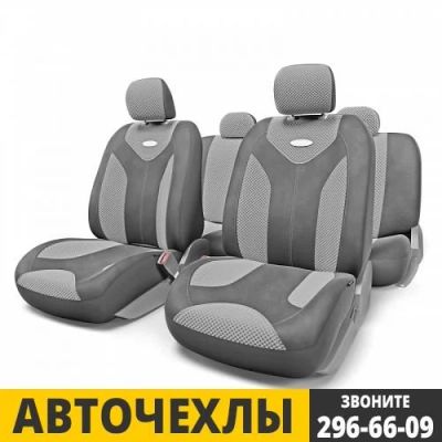 Лот: 2549427. Фото: 1. Автомобильные чехлы (Авточехлы... Чехлы, коврики, оплетки руля