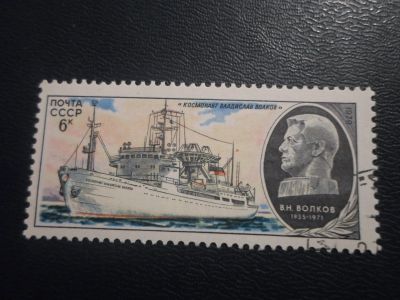 Лот: 17868337. Фото: 1. Марка для Вашей коллекции. №50172. Марки