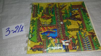 Лот: 17315939. Фото: 1. Журнал Кругозор. № 1 январь 1981... Аудиозаписи