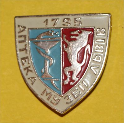Лот: 6829286. Фото: 1. Знак Аптека Музей. Львов 1735г... Сувенирные