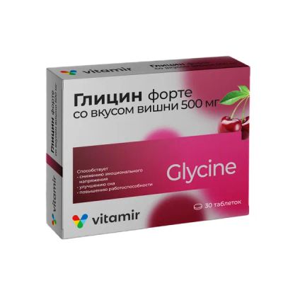 Лот: 25554171. Фото: 1. Глицин Форте со вкусом вишни Витамир... Народная медицина, БАДы