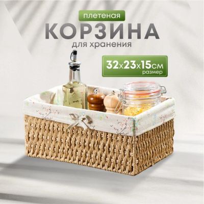 Лот: 24098934. Фото: 1. Корзина 32х23х15 см, прямоугольная... Корзины, контейнеры