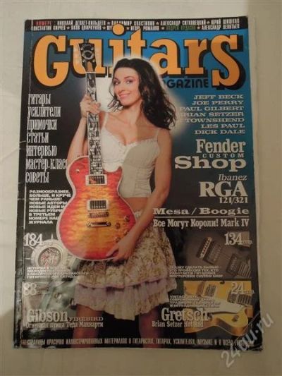 Лот: 1467647. Фото: 1. Guitars Magazine 2. Другое (музыкальные инструменты и оборудование)