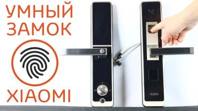 Лот: 11451777. Фото: 1. Умный дверной замок Xiaomi Aqara. Замки