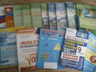 Лот: 2967040. Фото: 1. Сборники для подготовки к ГИА... Для школы