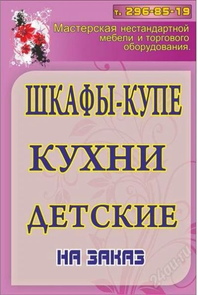 Лот: 1713956. Фото: 1. Шкафы-купе, кухни индивидуально... Другое (кухонная мебель)