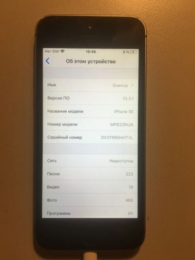 Лот: 15918307. Фото: 1. iPhone SE 32гб полностью рабочий... Смартфоны