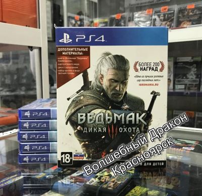 Лот: 10709735. Фото: 1. Ведьмак 3: Дикая Охота [PS4, русская... Игры для консолей