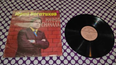 Лот: 25802115. Фото: 1. " Начни сначала " Ю. Богатиков... Аудиозаписи