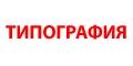 Лот: 23602275. Фото: 1. Постпечатник в типографию. Работа, вакансии