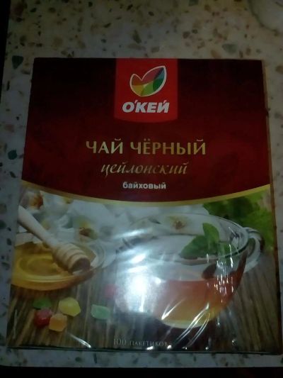 Лот: 10247814. Фото: 1. Чай. Чай, кофе, какао