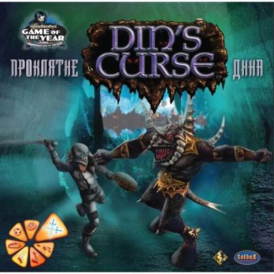 Лот: 22148871. Фото: 1. Din's Curse. Проклятие Дина =DVD... Игры для ПК