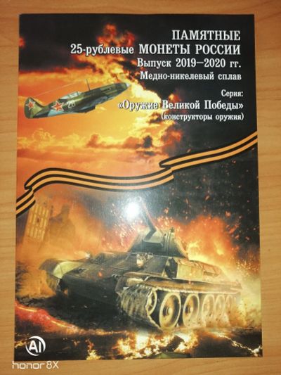 Лот: 18179842. Фото: 1. 25 рублей (оружие). Россия после 1991 года
