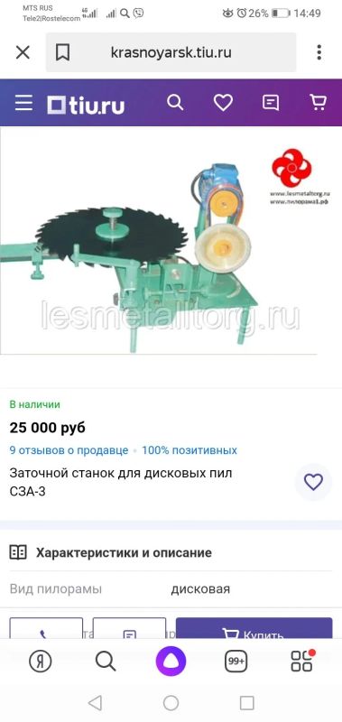 Лот: 15573446. Фото: 1. Заточной станок. Электроинструмент