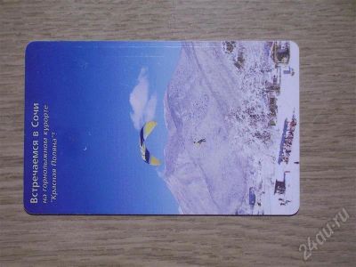 Лот: 423519. Фото: 1. телекарта-006. Телефонные, пластиковые карты