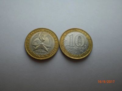 Лот: 10292702. Фото: 1. 10 рублей биметалл 2005. Звезда... Россия после 1991 года