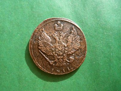 Лот: 25335634. Фото: 1. 1 копейка 1811 г. КМ ПБ. Россия до 1917 года
