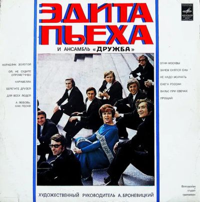 Лот: 25730761. Фото: 1. Куплю виниловые пластинки Эдита... Аудиозаписи