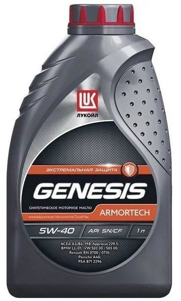 Лот: 16645082. Фото: 1. Масло моторное Лукойл Genesis... Средства по уходу