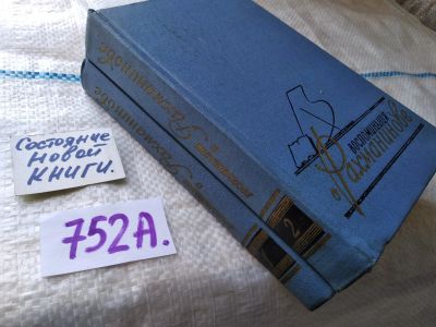 Лот: 18606847. Фото: 1. Воспоминания о Рахманинове (к-кт... Мемуары, биографии