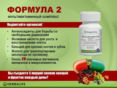 Лот: 9101341. Фото: 1. Herbalife - (гербалайф) Формула... Диетическое питание