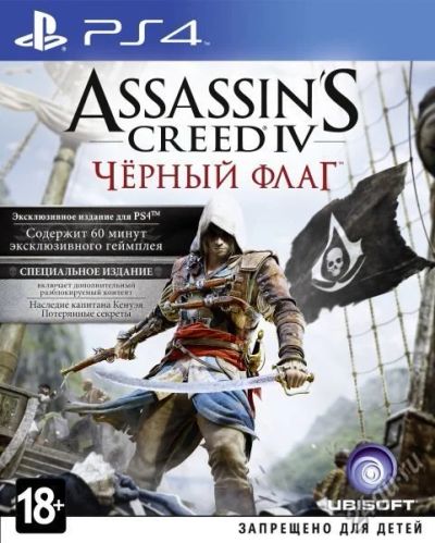 Лот: 4701996. Фото: 1. Assassin's Creed 4 черный флаг... Игры для консолей