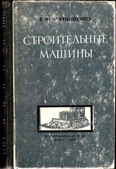 Лот: 12256830. Фото: 1. Строительные машины. Тяжелая промышленность