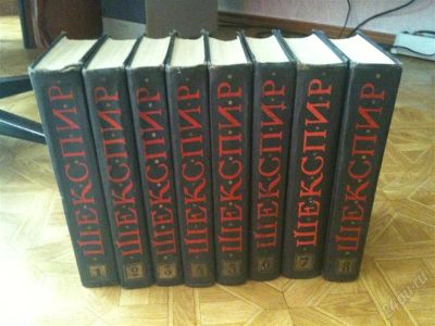 Лот: 1587948. Фото: 1. Шекспир, собрание сочинений. Художественная