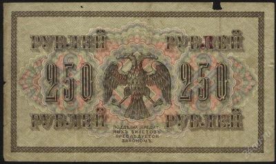 Лот: 1519313. Фото: 1. временное правительство * 1917... Россия, СССР, страны СНГ