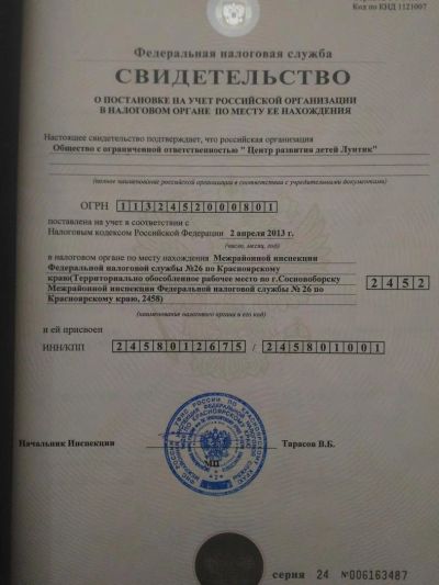 Лот: 8281078. Фото: 1. Продам ООО. Другое (готовый бизнес)